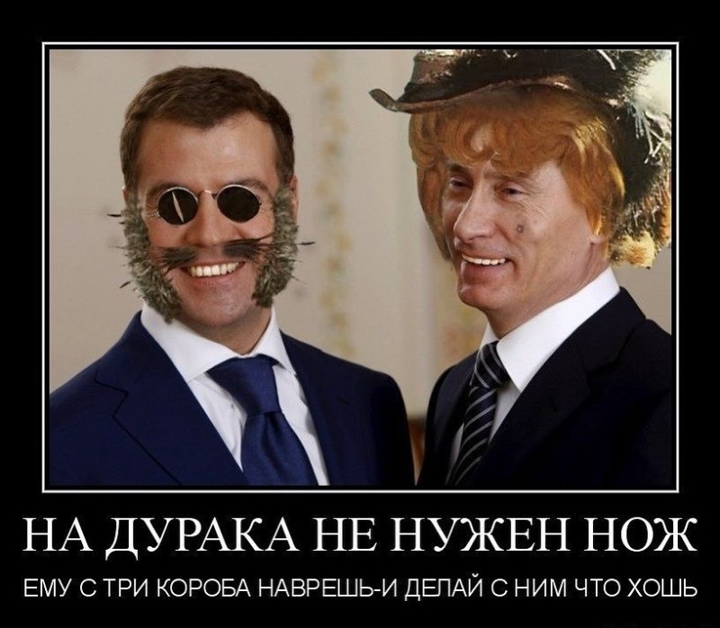 Настоящий идиот. Дурак демотиватор. Я не идиот. Жорж милославский ой дурак. Путинские дебилы.