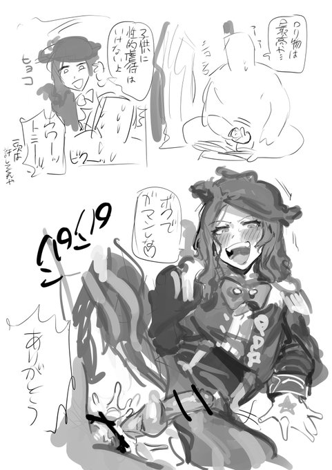 昨日観ながら描いてた落書き18禁です 