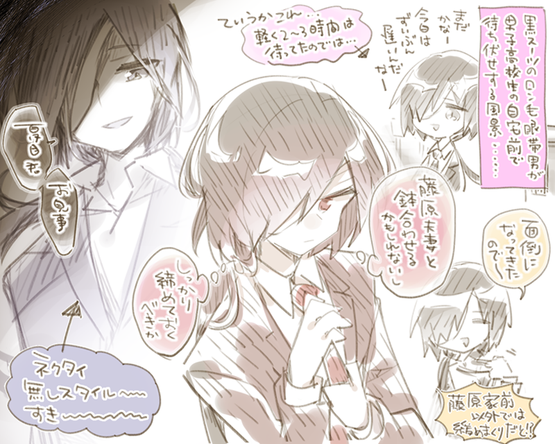 ⑬巻のスーツ的夏に心奪われている 