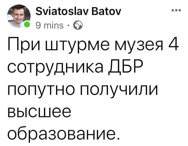Теорія Зе!відносності, Богдан і козел, ДБР у музеї. Свіжі ФОТОжаби від "Цензор.НЕТ" - Цензор.НЕТ 1093