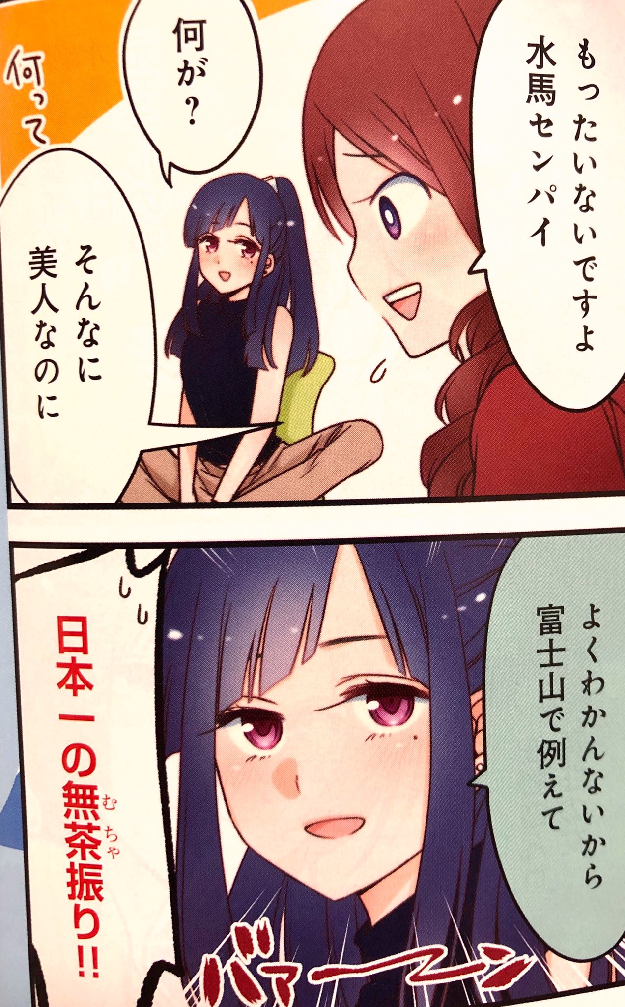瀬戸口みづき めんつゆ増刊号発売中 告知 今日発売まんがタイムオリジナル7月号は ローカル女子の遠吠え 6巻発売直前巻中カラー 恋は地獄車 2巻発売記念の読切掲載と盛り沢山です 地獄車の主人公 万里子とその上司 後藤さんが静岡出張で新旧 瀬戸口みづき めんつゆ増刊号発売中 告知 今日発売まんがタイムオリジナル7月号は ローカル女子の遠吠え 6巻発売直前巻中カラー 恋は地獄車 2巻発売記念の読切掲載と盛り沢山です 地獄車の主人公 万里子とその上司 後藤さんが静岡出張で新旧