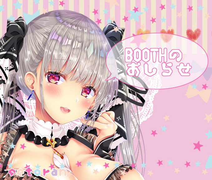 BOOTH通販の戦利品報告ありがとうございます!
パチェさんお尻タペストリーの受注通販を開始しました✨
https://t.co/U0r8i5d4pF
抱き枕2柄もお取扱い開始しています。
https://t.co/4xqtdkoFbk
https://t.co/NHf8ZEFI1U 