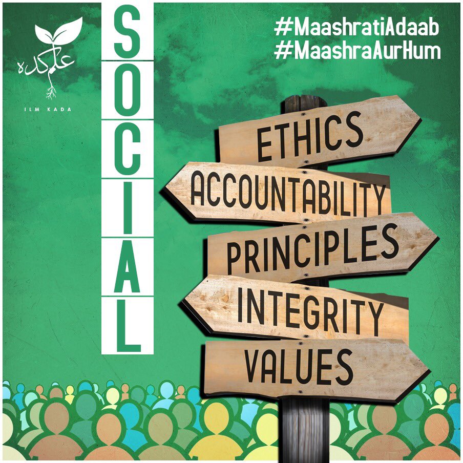 IlmKada's tweet photo. Ilm Kada is initiating a new series “#MaashraAurHum”

The series will focus on basic social ethics we need in our society to make it a better place for human beings to live!
Stay tuned!
Read More:https://t.co/WUmKA0vXiH https://t.co/mziU2UjLcG