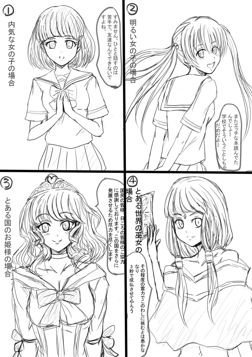 憑依4コマまた描こうかなと憑依したいキャラ案挙げてみます。憑依後ギャップがあるキャラを描くのが楽しいのです 