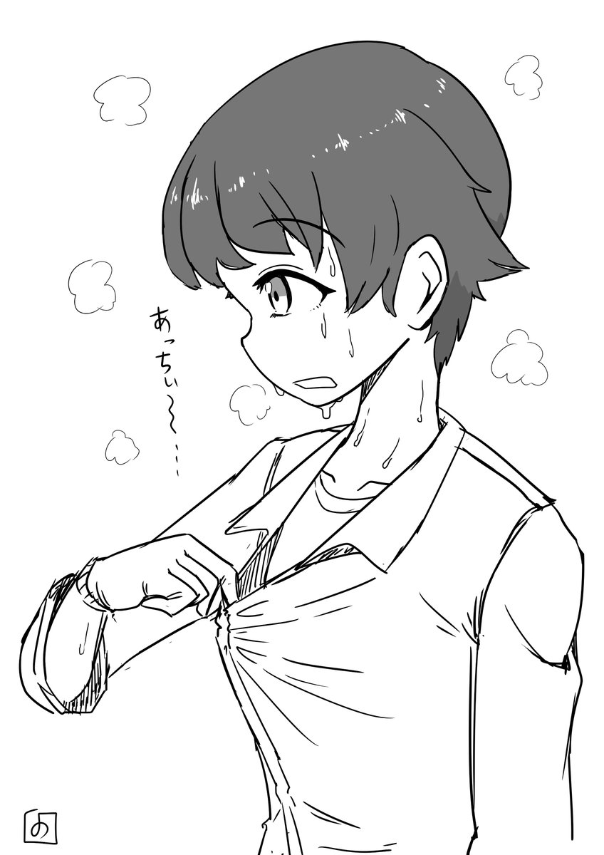 夏の日のナカジマさん

ナカジマ「あっっつい…」

#ガルパン版深夜のお絵描き60分一本勝負
#ガルパン版深夜のお絵描き60分一本勝負_20200526 