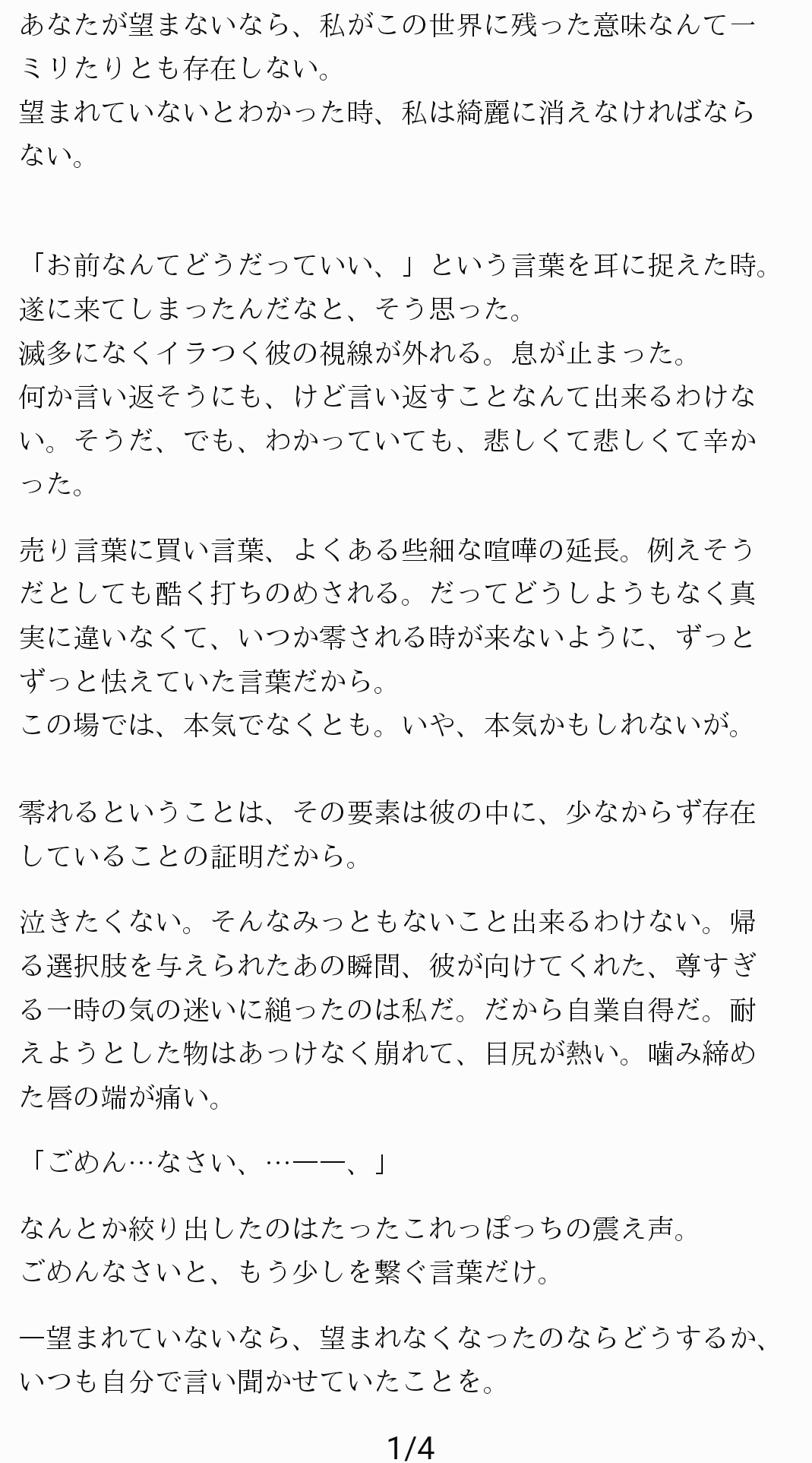 りりっりっ Twstプラス Twst世界に残ったけれど 自分が異物だと強く認識し続けている 諦めを受け入れている タイプの監督生 彼女と彼が喧嘩をしたらどうなるかなシリーーーーーズ しかできてない ツリー T Co 0mjvazr6ql Twitter
