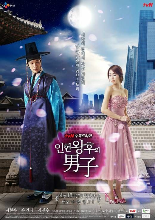 54. QUEEN AND IThis is classic. I love this drama. 