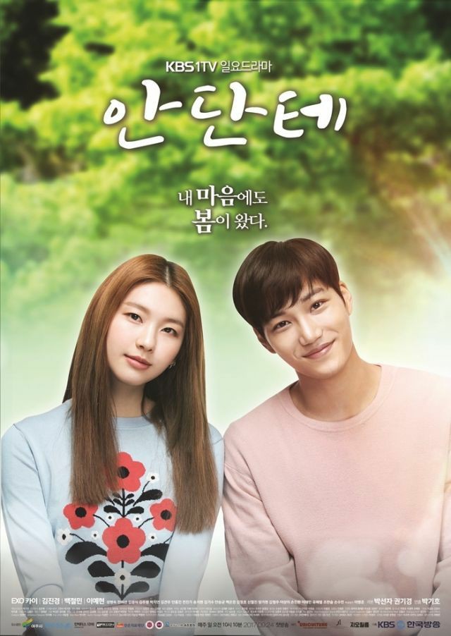 58. ANDANTEI cried watching this drama. Story is very sad and meaningful and actually very new to me with the story reflection about death. I love the story.  And it's my first time watching exo kai's acting which is good and he have good chemistry with kim bom. 