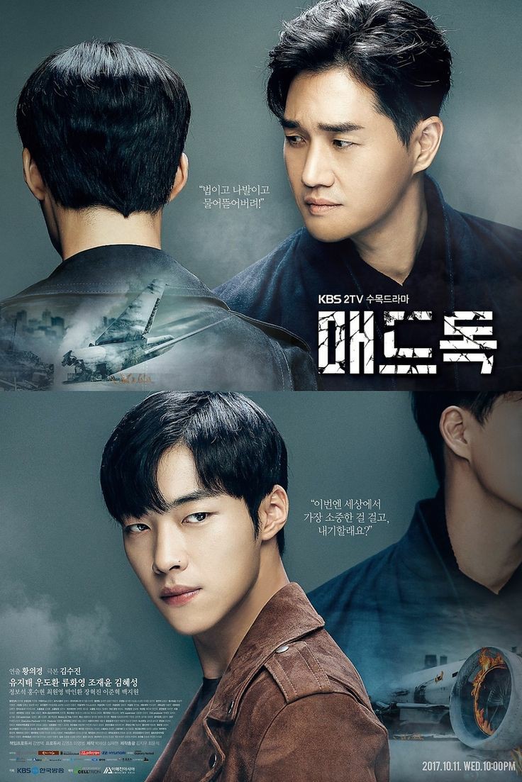 59. MAD DOGTypical storyline but I love the casts, team mad dog.  This is actually a really good thriller-drama-action.