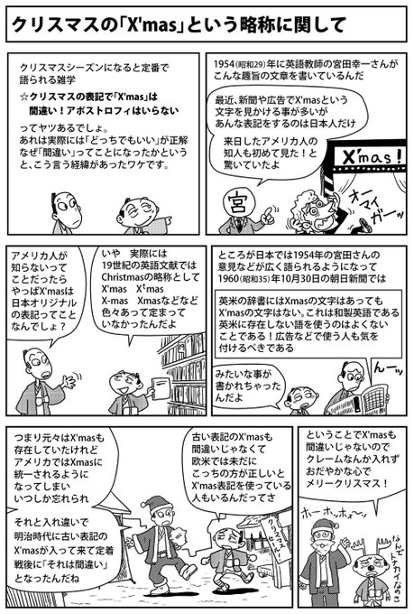 ガセ雑学 を含むマンガ一覧 ツイコミ 仮 ガセ雑学 を含むマンガ一覧 ツイコミ 仮