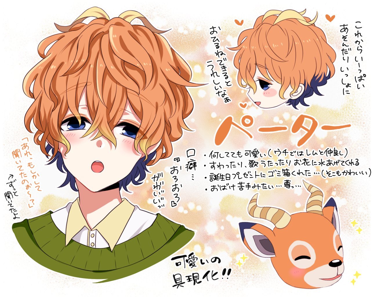 ななせ あつ森擬人化 注意 うちに住んでる住人さんまとめ Part A ななせ あつ森擬人化 注意 うちに住んでる住人さんまとめ Part A
