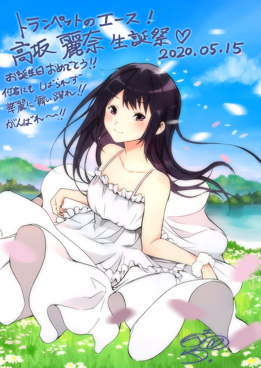 改めて 高坂麗奈ちゃん お誕生日おめでとうございます どんな 月岡エイタのイラスト 改めて 高坂麗奈ちゃん お誕生日おめでとうございます どんな 月岡エイタのイラスト
