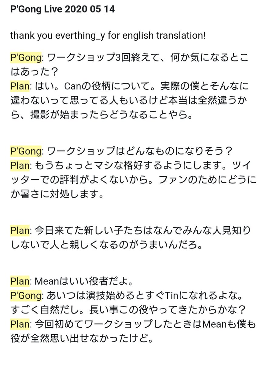 rin_zu's tweet photo. Gongさんが宣言してた昨日のワークショップでのライブは短かったけど、Plan君と夜にこんな濃密な内容のライブしてたんですね。

間違いあったらすみません。和訳です。
内容が多かったのでスレッドに続きます↓

thank u everthing_y for engish translation🙏
#2wish
#LBC2workshopDay3 https://t.co/euVs7iKwZ6