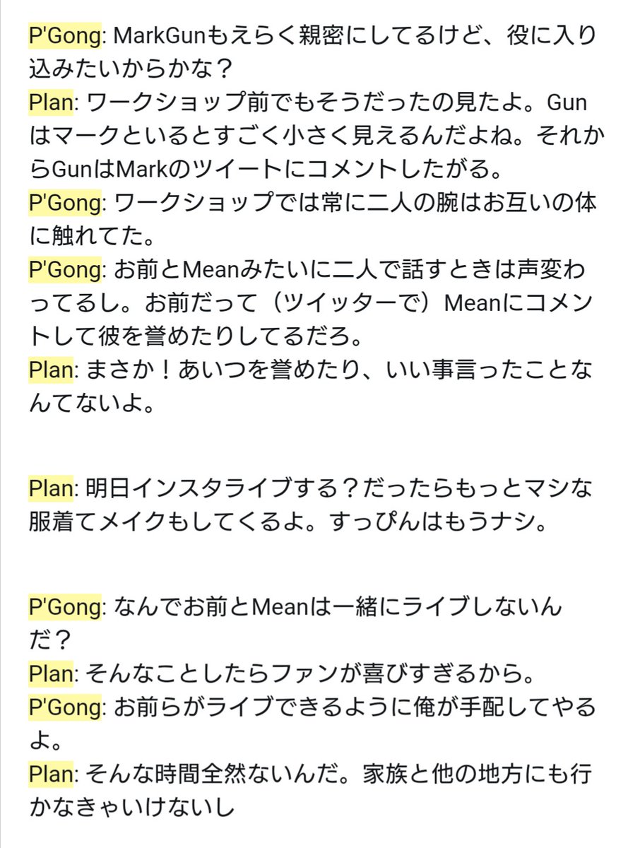 rin_zu's tweet photo. Gongさんが宣言してた昨日のワークショップでのライブは短かったけど、Plan君と夜にこんな濃密な内容のライブしてたんですね。

間違いあったらすみません。和訳です。
内容が多かったのでスレッドに続きます↓

thank u everthing_y for engish translation🙏
#2wish
#LBC2workshopDay3 https://t.co/euVs7iKwZ6