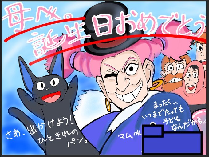 ドーラ一家のtwitterイラスト検索結果