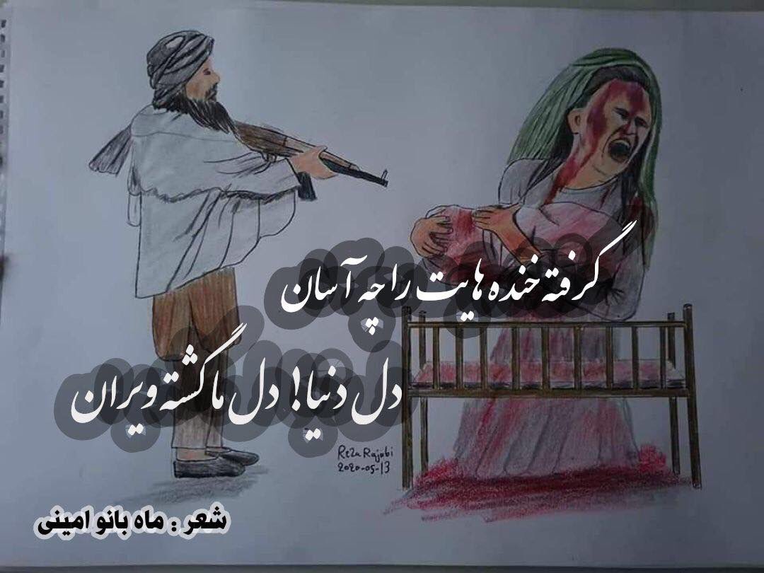 SimaNoori1's tweet photo. STOPsupporting and releasing terrorists in Afghanistan 
@US4AfghanPeace 
@SecPompeo 
@bbcpersian 
@UN
@UNICEF
@cnni 
@chinaorgcn 
@CNN 
@ARG_AFG
@NBCNews 
@CBSNews 
@nytimes 
@AP 
#KilledMothersWithBabies https://t.co/R9XwHgYJsl