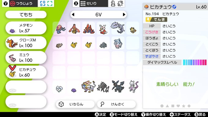 新しいコレクション ポケモン Xy ゲッコウガ 夢特性 シモネタ