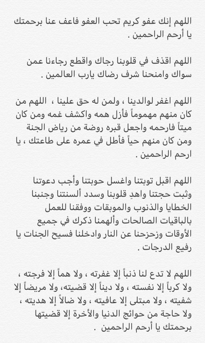 otaipe's tweet photo. :
دعاء ميسر للوتر من صلاة القيام في العشر الأواخر من رمضان المبارك .. اللهم اجعلنا ممن صام الشهر وأدرك ليلة القدر وفاز بالثواب الجزيل والأجر  . https://t.co/0hvDRMC8Bx