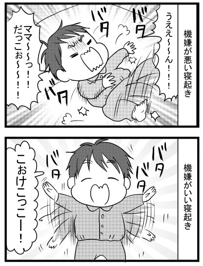 寝起きのバタバタ https://t.co/c1IiF9CQTx 