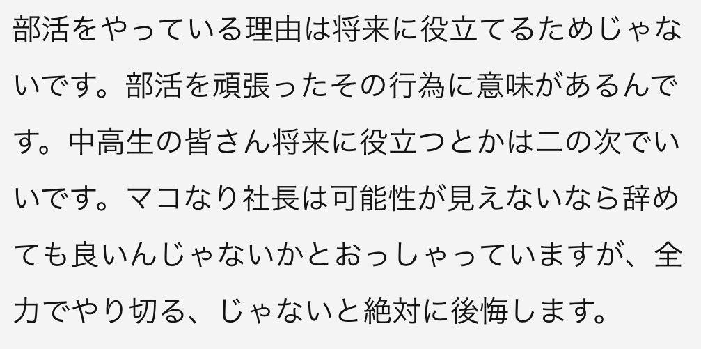マコなり社長 Inside Stories 1週間無料 根性出してやり切らない人間は駄目 この言葉でどれだけ傷ついてる人がいるか 自分に合わないことを続けてる人がいるか 確かに困難にめげず続けることは大切です ですが それを 勝てる場を選ぶ努力 を