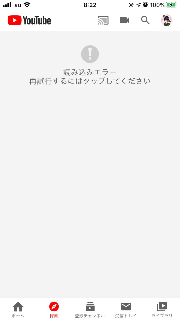 Youtubeエラー Twitter Search Twitter