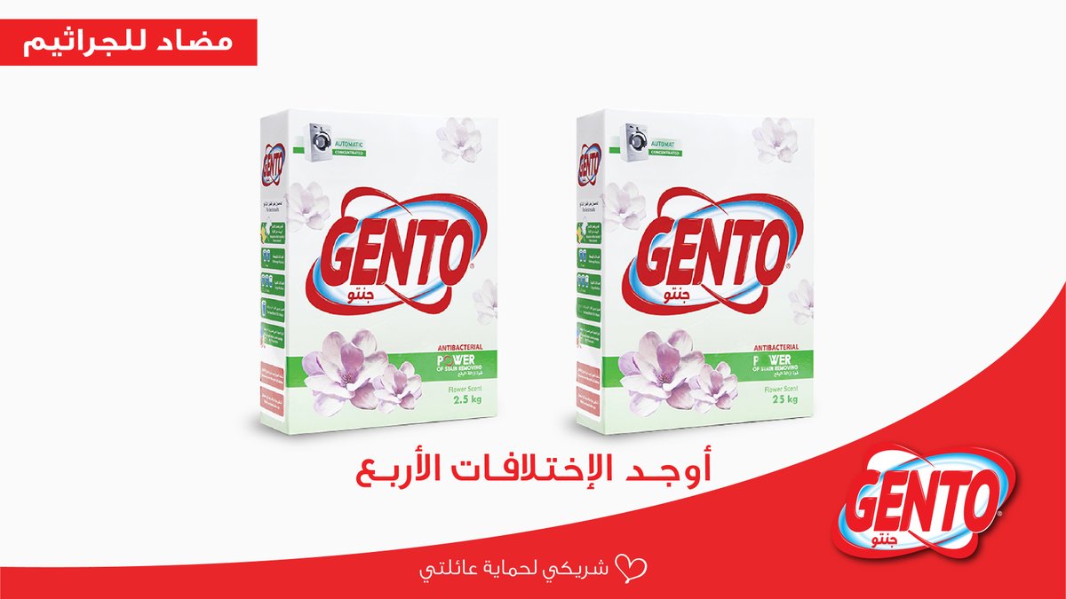 gentoarabia's tweet photo. #تحدي_جنتو الثالث 💪

ملاحظتك قوية 🧐
صور الشاشة وحدد الاختلافات الأربعة!

شروط المسابقة:
▪️إعادة التغريدة ����
▪️متابعة الحساب ✔️
▪️الرد بالإجابة الصحيحة ✅

 واحصل على فرصة الفوز بـ1,500 ريال 😍 

نراكم غداً الـ7 مساءً للإعلان عن 3 فائزين

جنتو .. #شريكي_لحماية_عائلتي https://t.co/RI1Rrkj8c4