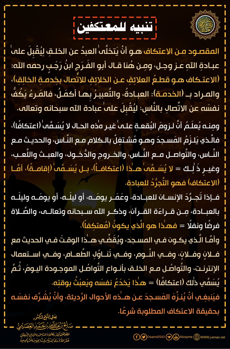 قطوف العصيمي tweet media