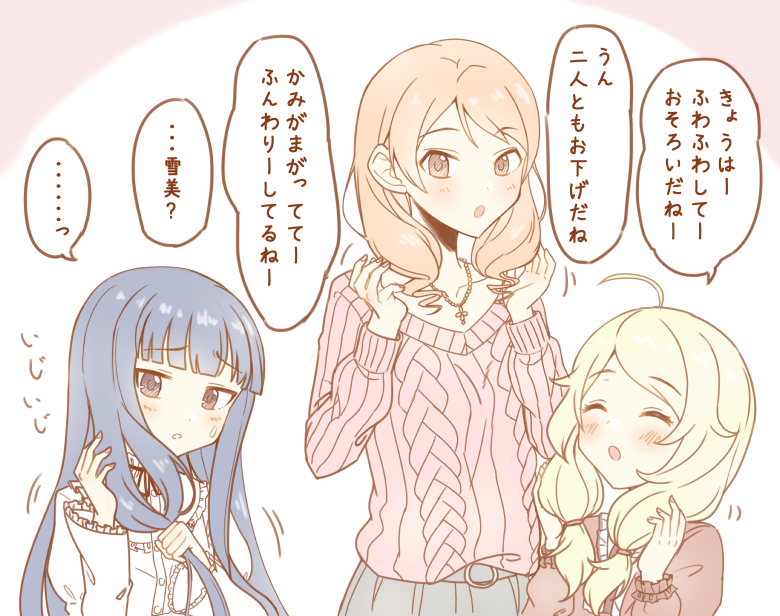 髪型をおそろいにしたい女の子たち 