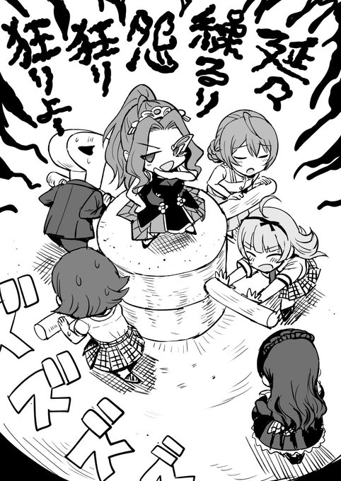 セレブを回転させる儀式。 