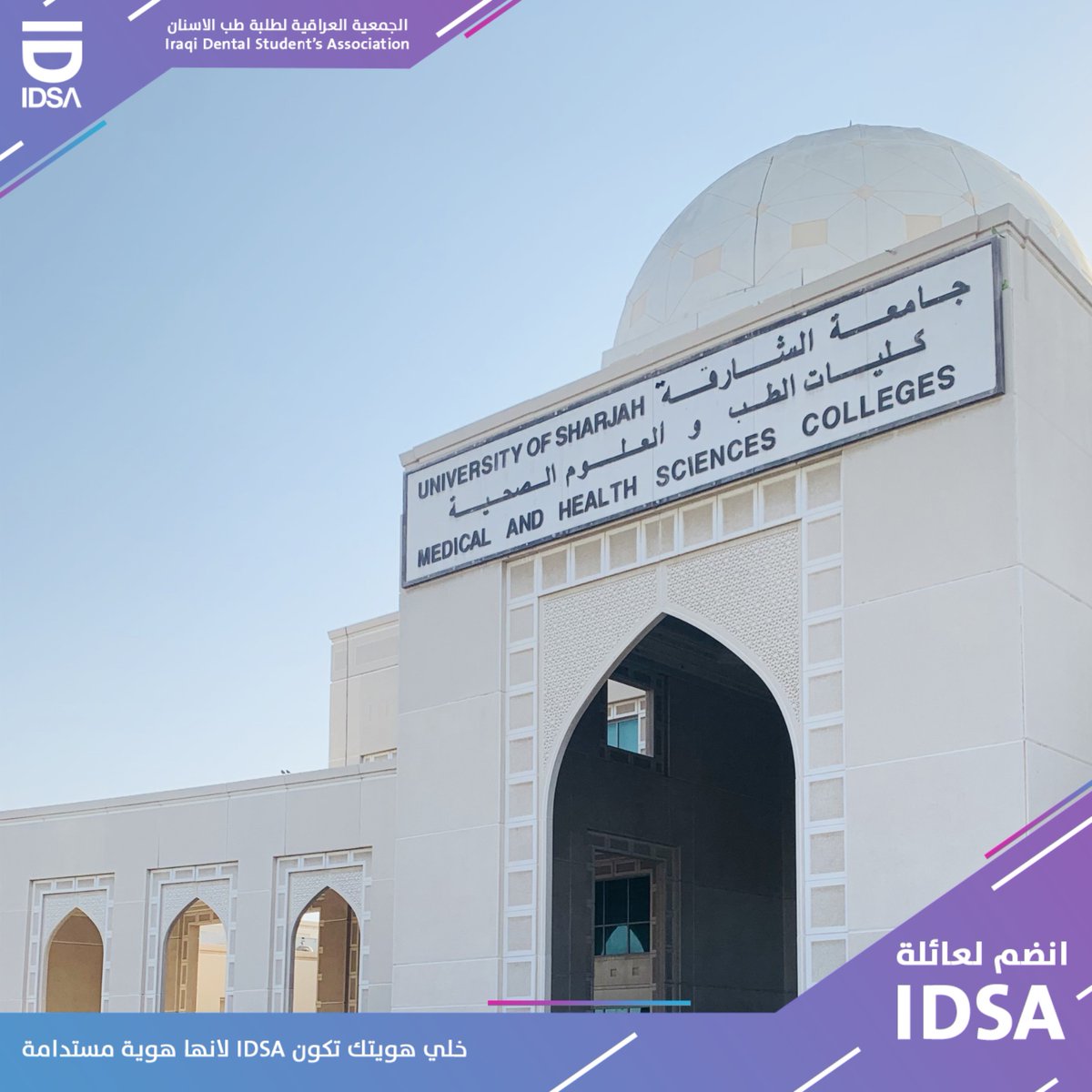 id_idsa's tweet photo. برنامج التبادل الطلابي من بين الفرص التي تتوفر للأعضاء المُسجلين في الجمعية العراقية لطلبة طب الأسنان، والذي تسعى الجمعية من خلاله على جعل اعضائها في مواكبة مستمرة للتطور الحاصل في مجال طب الأسنان في جامعات مُختلفة، حيث شارك عدد من الطلبة في البرنامج في جامعات حول العالم https://t.co/e64jJESxyw