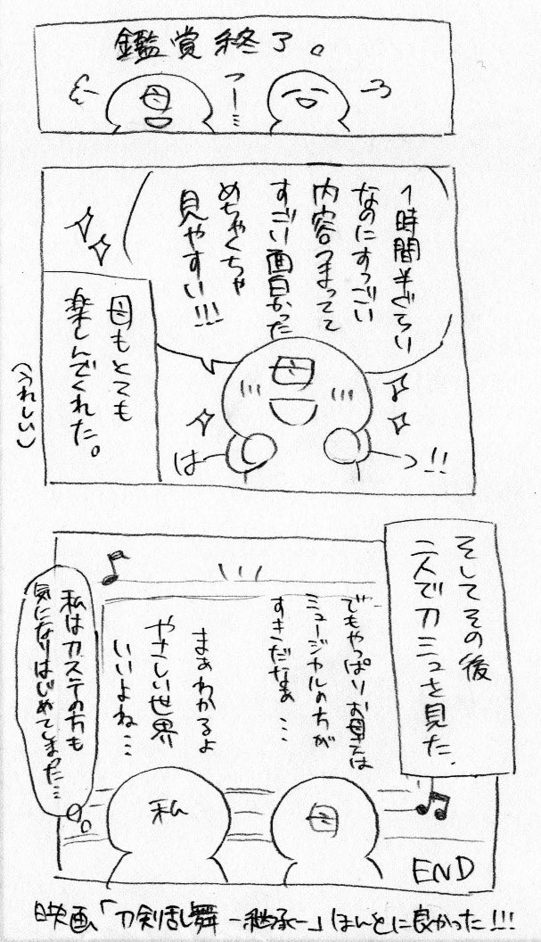 ② 刀ステは全然よく分からないけどなんか物凄くしんどいということだけ知ってます 豆腐メンタルオタクだから観るのを躊躇っている しかしもう興味は止まらない…何から見るべきか…😌