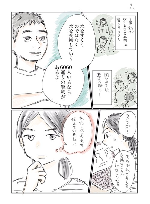おはようございます?寝落ち…?
今日から1日1ページ、やっていきます。
まずは初回の講義で心に残ったものから✨

 #コルクラボマンガ専科
#今日の描きモノ 
