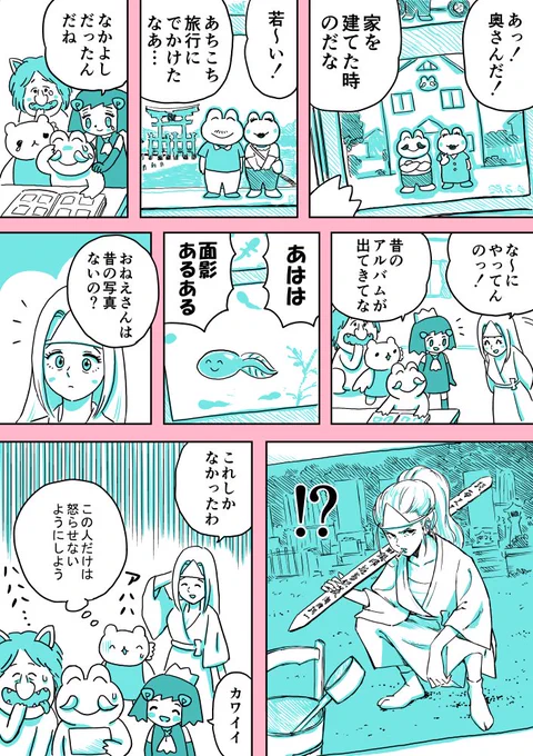 ジュリアナファンタジーゆきちゃん(82)#1ページ漫画 #創作漫画 #ジュリアナファンタジーゆきちゃん 