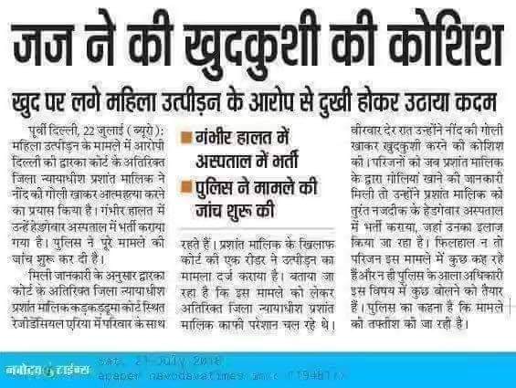 ravi05587876's tweet photo. In India it is being crime to born as a men @VikramArora20 @swarup1972 @krsratan @PMOIndia @rashtrapatibhvn @narendramodi @sharmarekha @MinistryWCD @Mishthi4u @unsc @ArvindKejriwal @SwatiJaiHind @cskkanu @ShoneeKapoor @SFFNGO @DeepikaBhardwaj @Vijaythakkar https://t.co/c2Md1QKQ4J