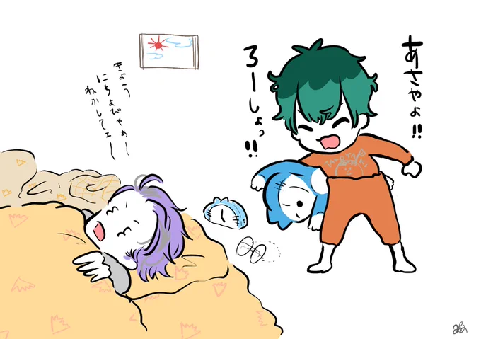 あそぼ!!☀(早朝) 