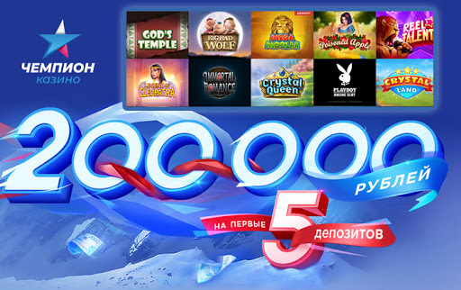 TYKYcasino's tweet photo. КАЗИНО ЧЕМПИОН : https://t.co/BKlOflQso2
Промокод на 25 фс в Olympian Gods по 10 руб за деп от 500 руб : TYKY https://t.co/qj4B6xjWzX