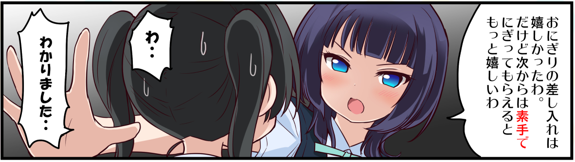 ワキの下でおにぎりなんて話を聞きますが、ほんとうにワキでおにぎりなんて出来るんですかね?おはようございます。 #果林先輩名言集 