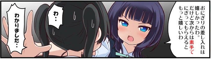 ワキの下でおにぎりなんて話を聞きますが、ほんとうにワキでおにぎりなんて出来るんですかね?おはようございます。 #果林先輩名言集 