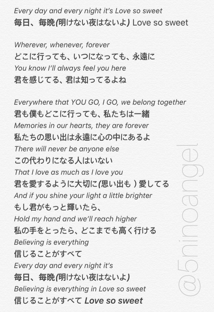 ラブソー スイート 歌詞