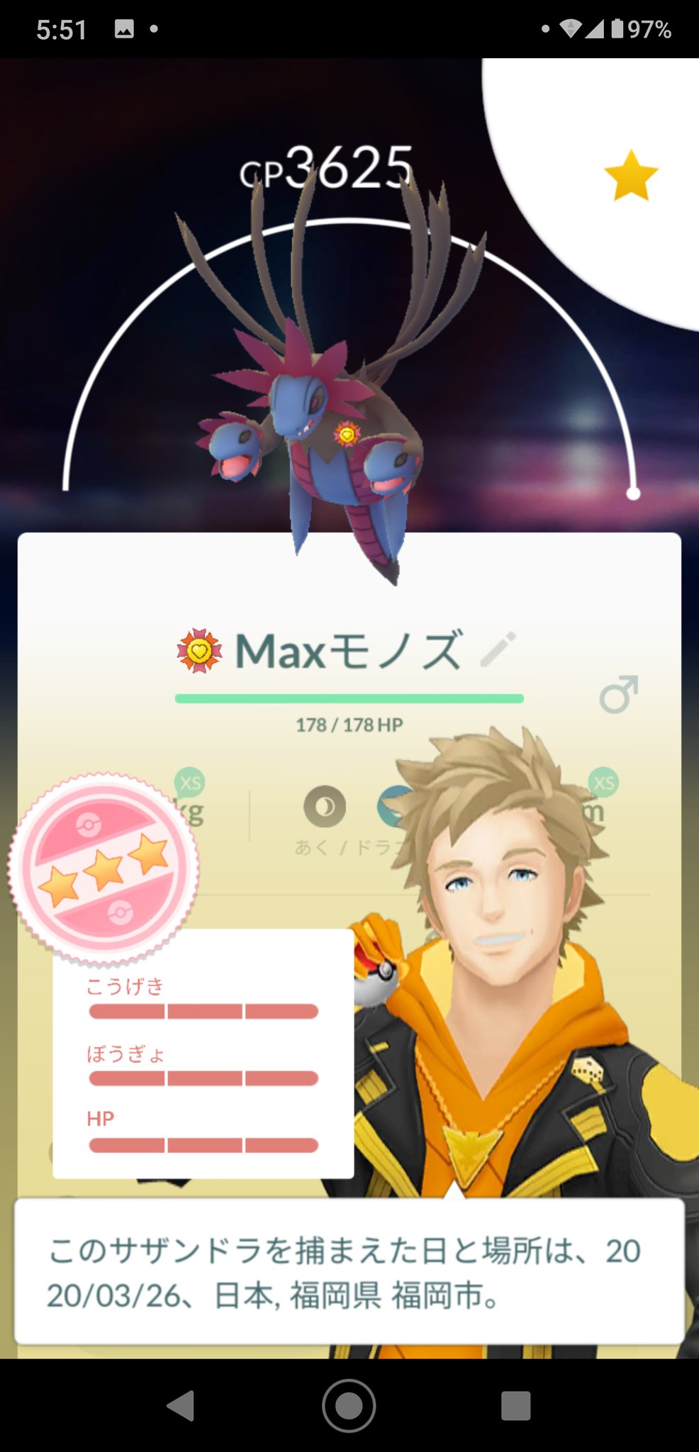 たかはかた ポケモンgo 個体値100 サザンドラはバトルで使えるのかな T Co Uejvawmuqi Twitter