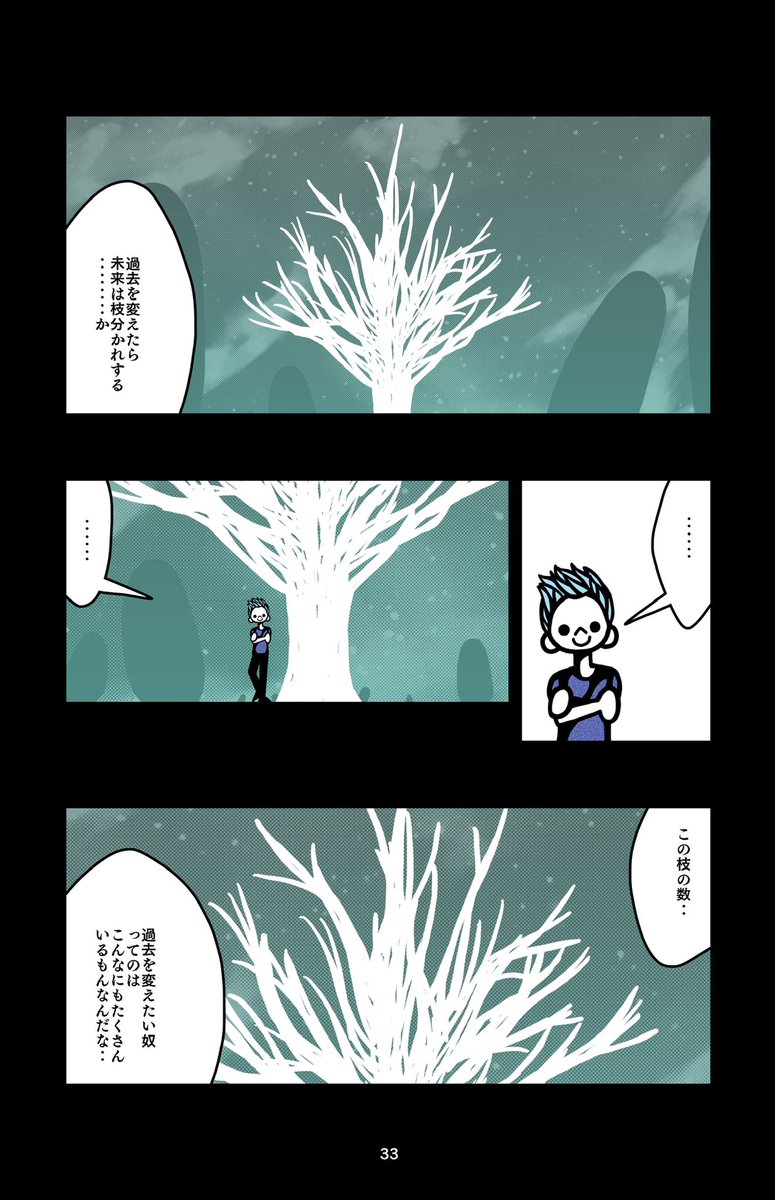 おはようございます!?

まんがを描きました!?

#魔王
#イラスト好きさんと繋がりたい
#タイパラ 
