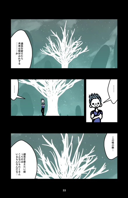 おはようございます!?

まんがを描きました!?

#魔王
#イラスト好きさんと繋がりたい
#タイパラ 