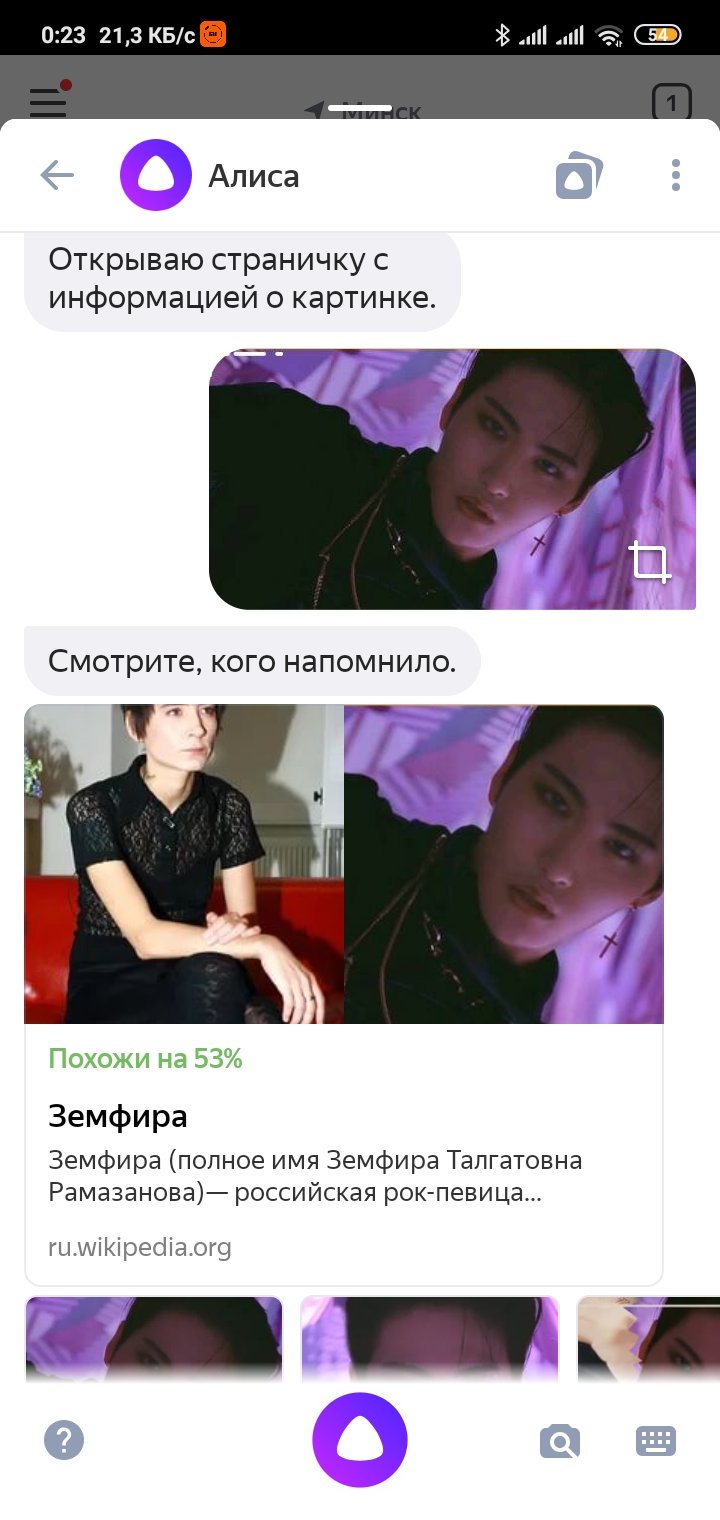 Алиса почему