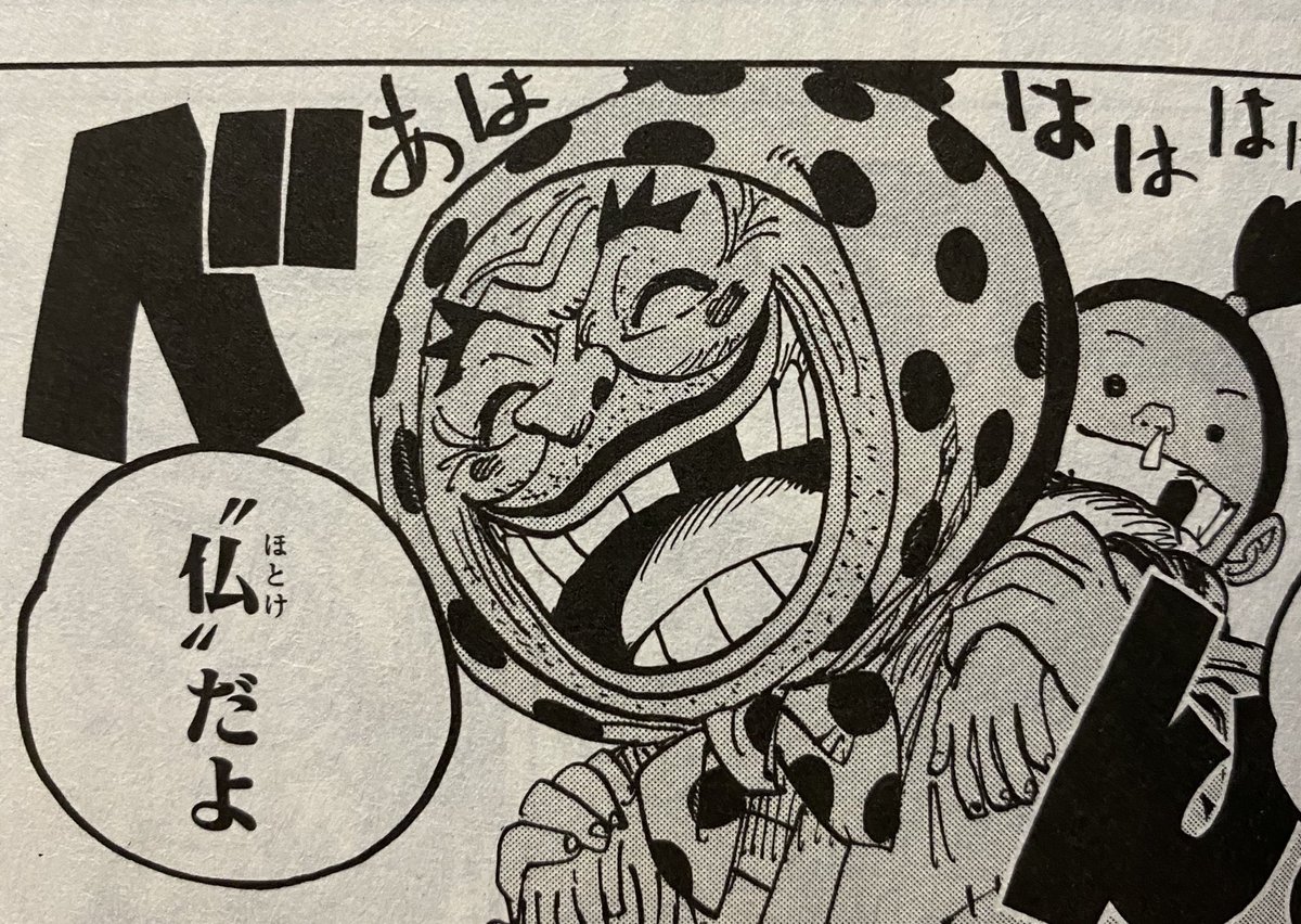 ボナン君 イム様の正体これか 絶対違う