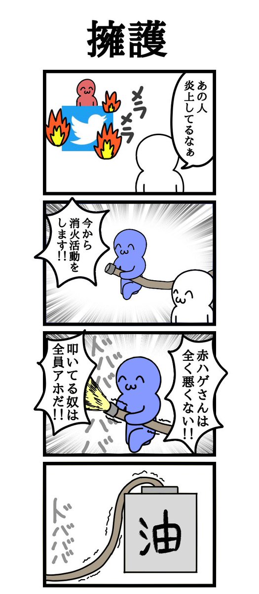 こんな四コマ漫画を20:00時に毎日投稿しています 