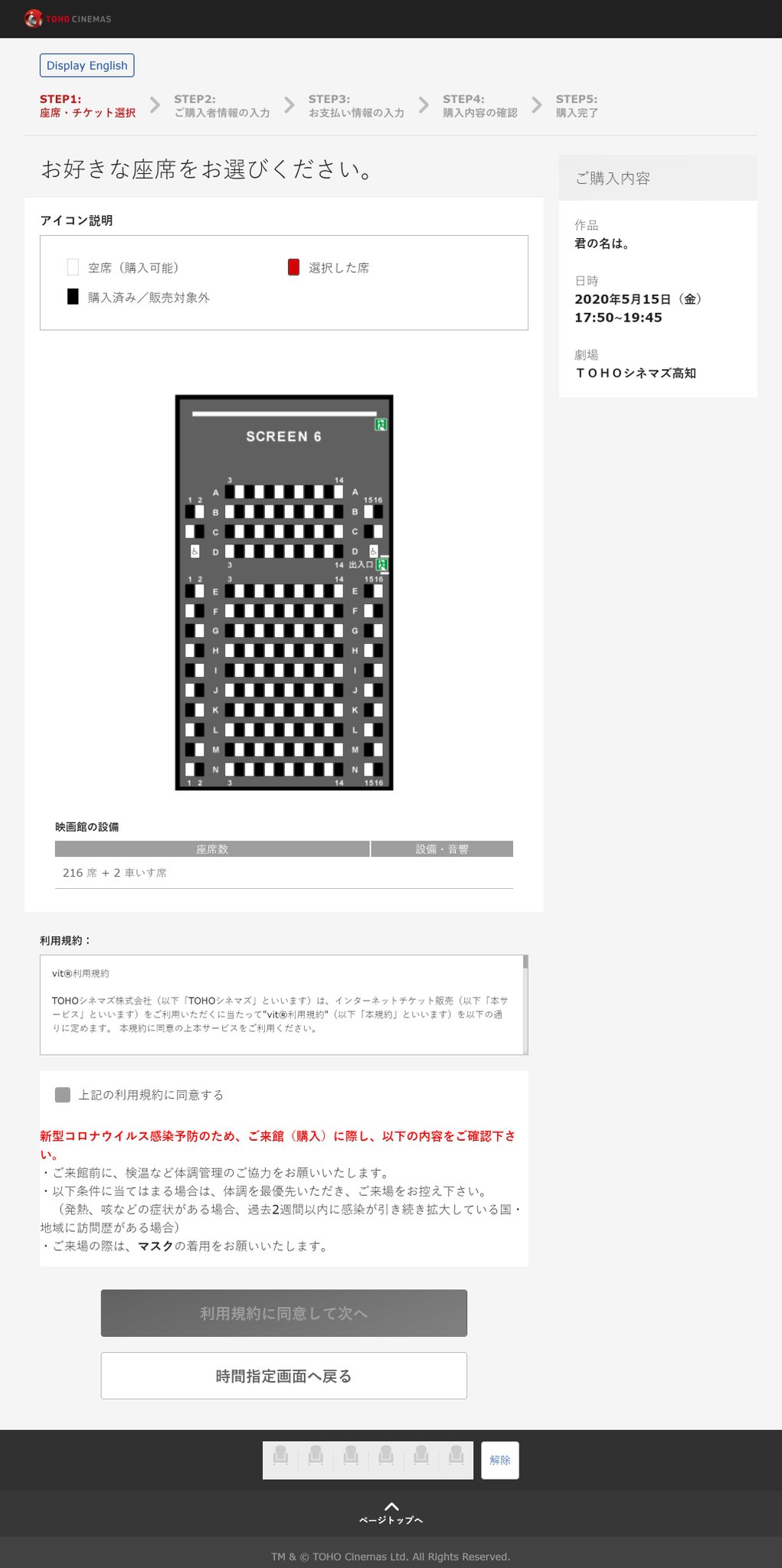 Tohoシネマズ 西宮os 座席