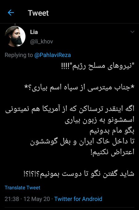 keyonek1's tweet photo. معرفی میکنم سران یک باند ، لیا، زیرورو، الی خانوم. اینا میگن توی توییترو هشتک رو ولش کن فقط‌کف خیابون. ولی همش‌اینجان و هشتکم میزنن. میگن جوانمردی ولش کن و به ج.ا بچسب ولی گیر‌ میدن که چرا شاهزاده قانون اساسی جدید ارائه نمیکنه. 
#تجزیه_مالان https://t.co/IhIZvtP6Eh