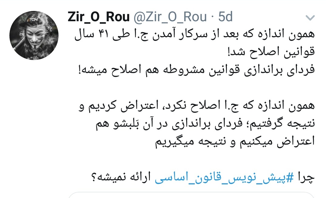 keyonek1's tweet photo. معرفی میکنم سران یک باند ، لیا، زیرورو، الی خانوم. اینا میگن توی توییترو هشتک رو ولش کن فقط‌کف خیابون. ولی همش‌اینجان و هشتکم میزنن. میگن جوانمردی ولش کن و به ج.ا بچسب ولی گیر‌ میدن که چرا شاهزاده قانون اساسی جدید ارائه نمیکنه. 
#تجزیه_مالان https://t.co/IhIZvtP6Eh