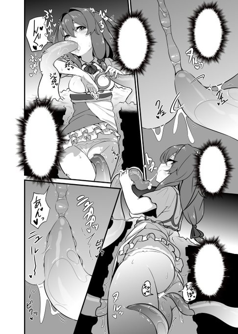 体ひねったりできないから角度付けにくい(今更)
断面図の挿入部分?とかは、修正いるのだろうか?🐙 