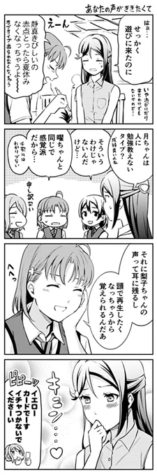#恋のちかりこ私にください(Mt用) 